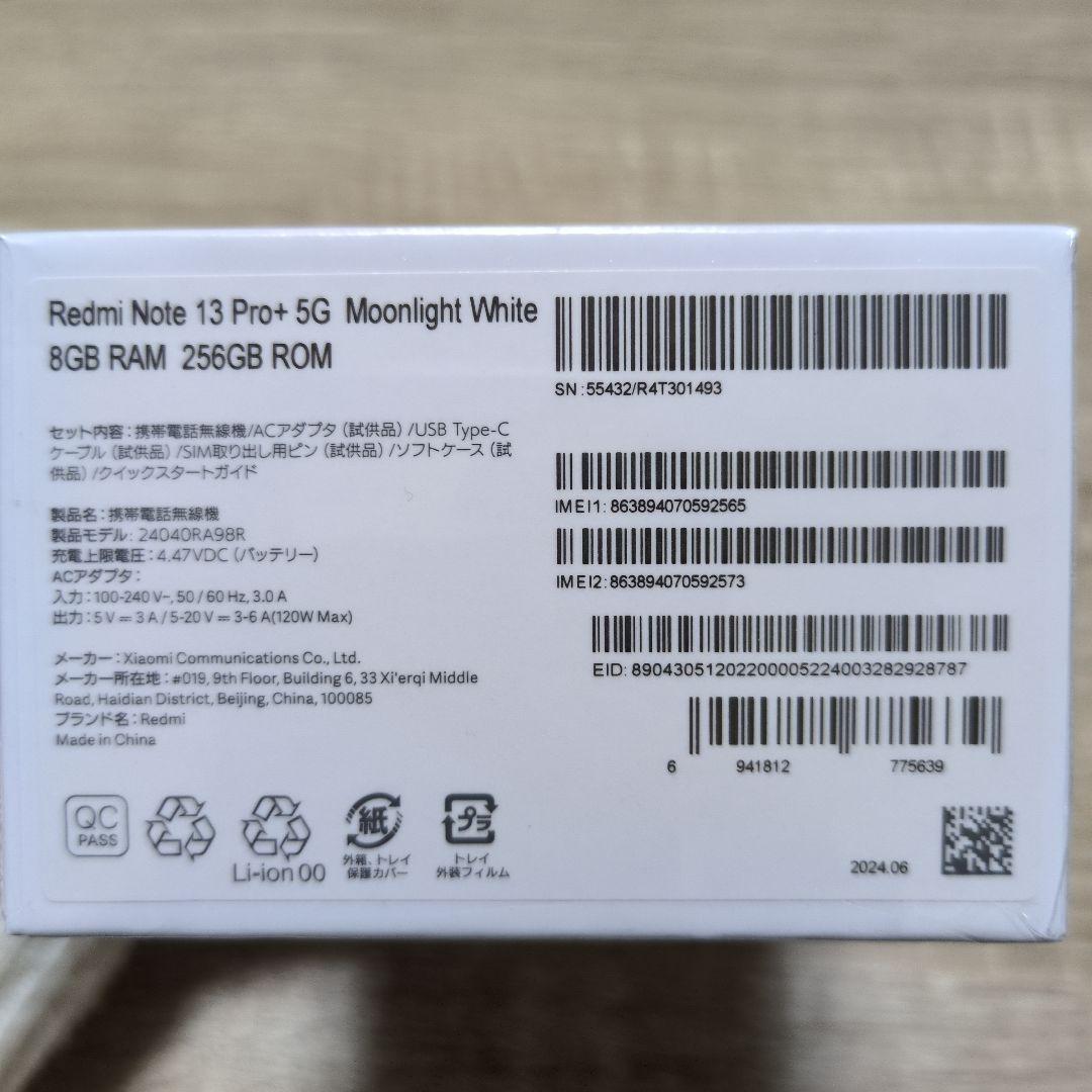 新品 Redmi Note 13 Pro+ 5G Moonlight White