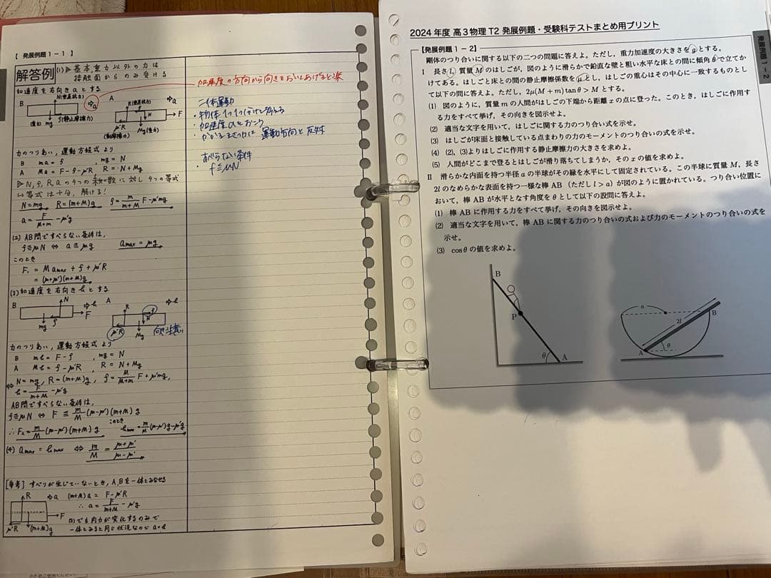 2024年鉄緑会高３物理受験科テスト発展例題まとめ第1回～24回フルセット