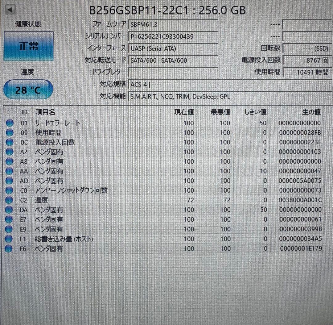 SSD M.2 SATA 128GB 240GB 256GB 合計5個セット！