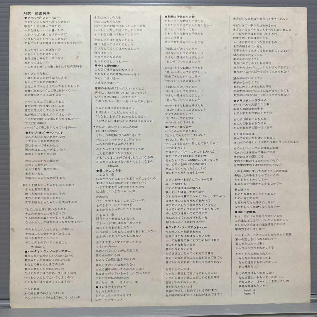 洋楽 Carpenters A Song For You AM-125