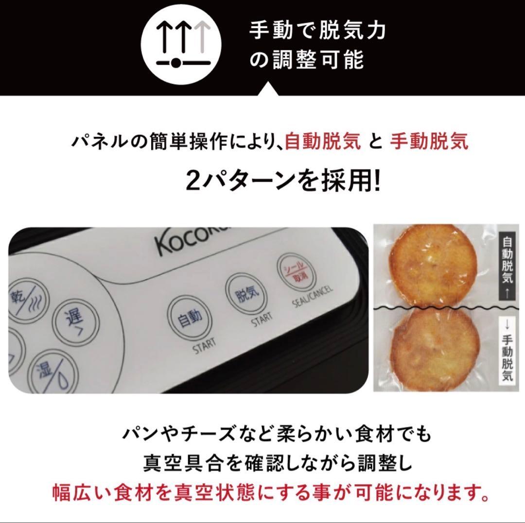 【ちびかめ】真空パック　フードシーラー　Kocokara