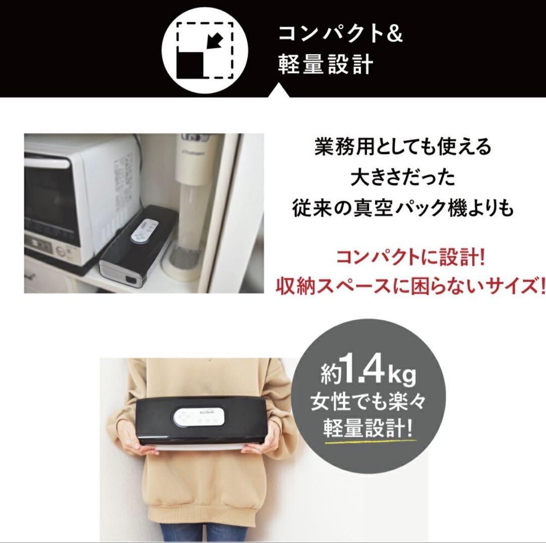 【ちびかめ】真空パック　フードシーラー　Kocokara