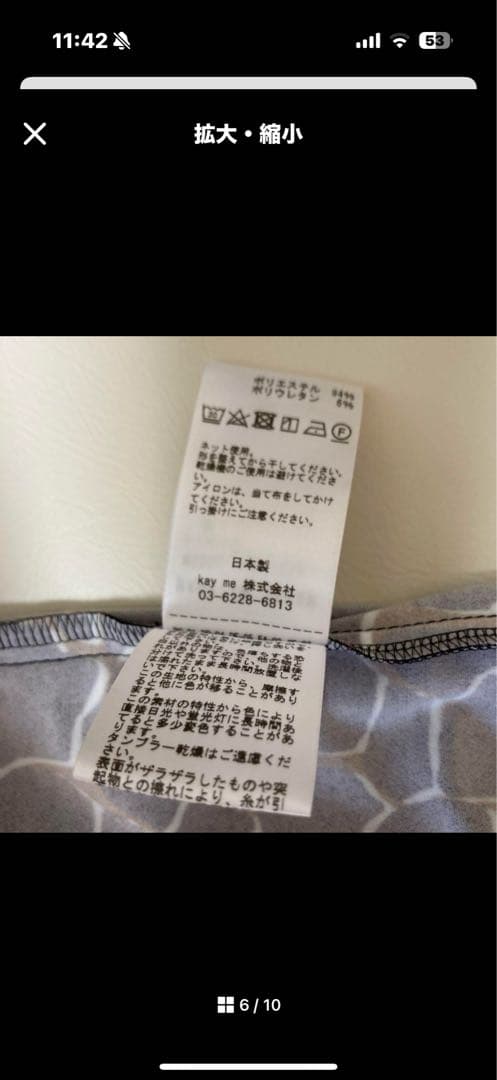 kayMe ラップスタイル ワンピース サイズ7
