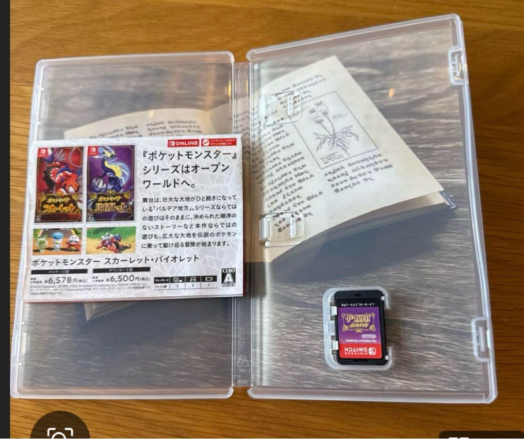 【今だけセット】ポケットモンスター スカーレット＆バイオレット