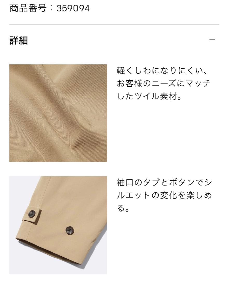 gu バルマカーンAラインハーフコート xs