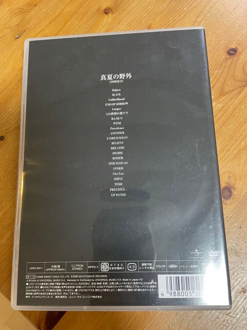 LUNASEA ルナシー DVD 真冬の野外 真夏の野外 セット