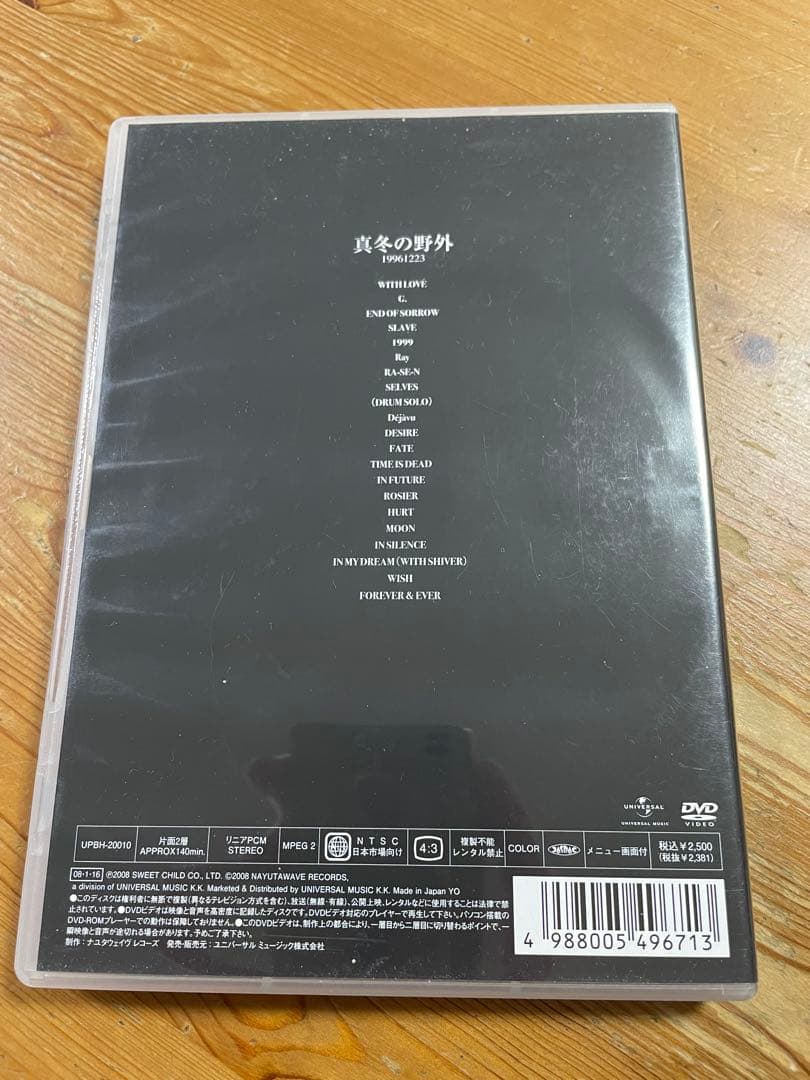 LUNASEA ルナシー DVD 真冬の野外 真夏の野外 セット