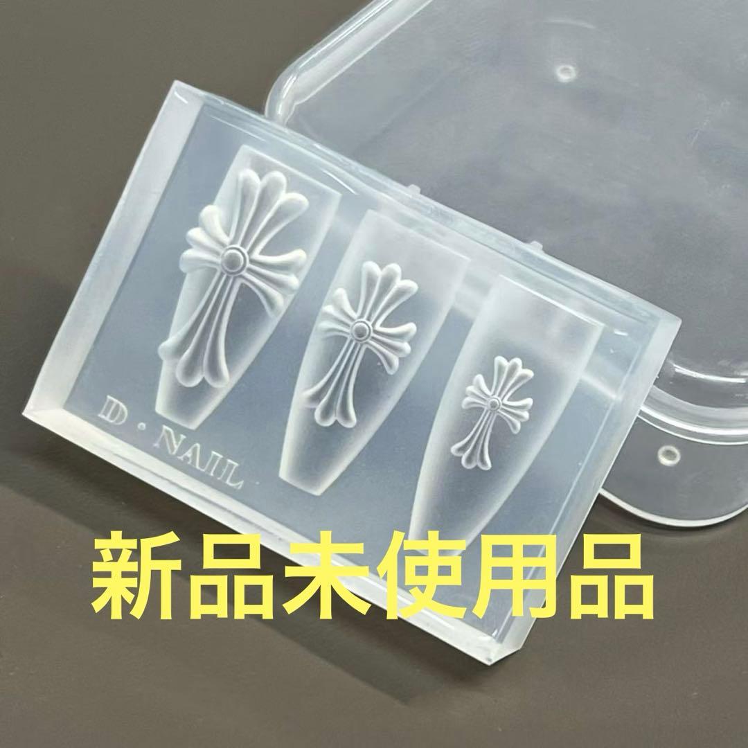 正規品 d.nail クロス シリコンモールド ネイルパーツ