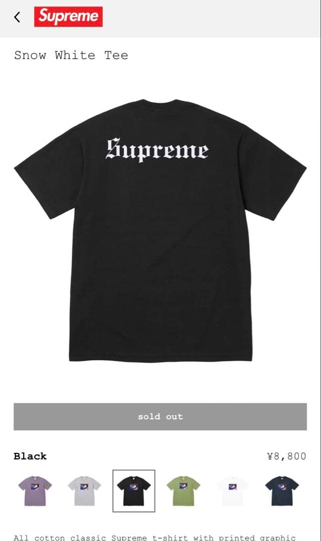 Supreme  white Tee Black 黒 XL 白雪姫
