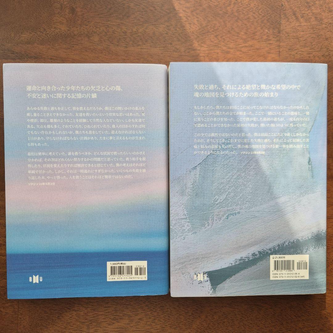 BTS 花様年華　THE NOTE 1&2 セット