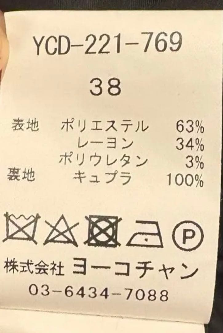 YOKO CHAN ブラック 半袖 ワンピース 38