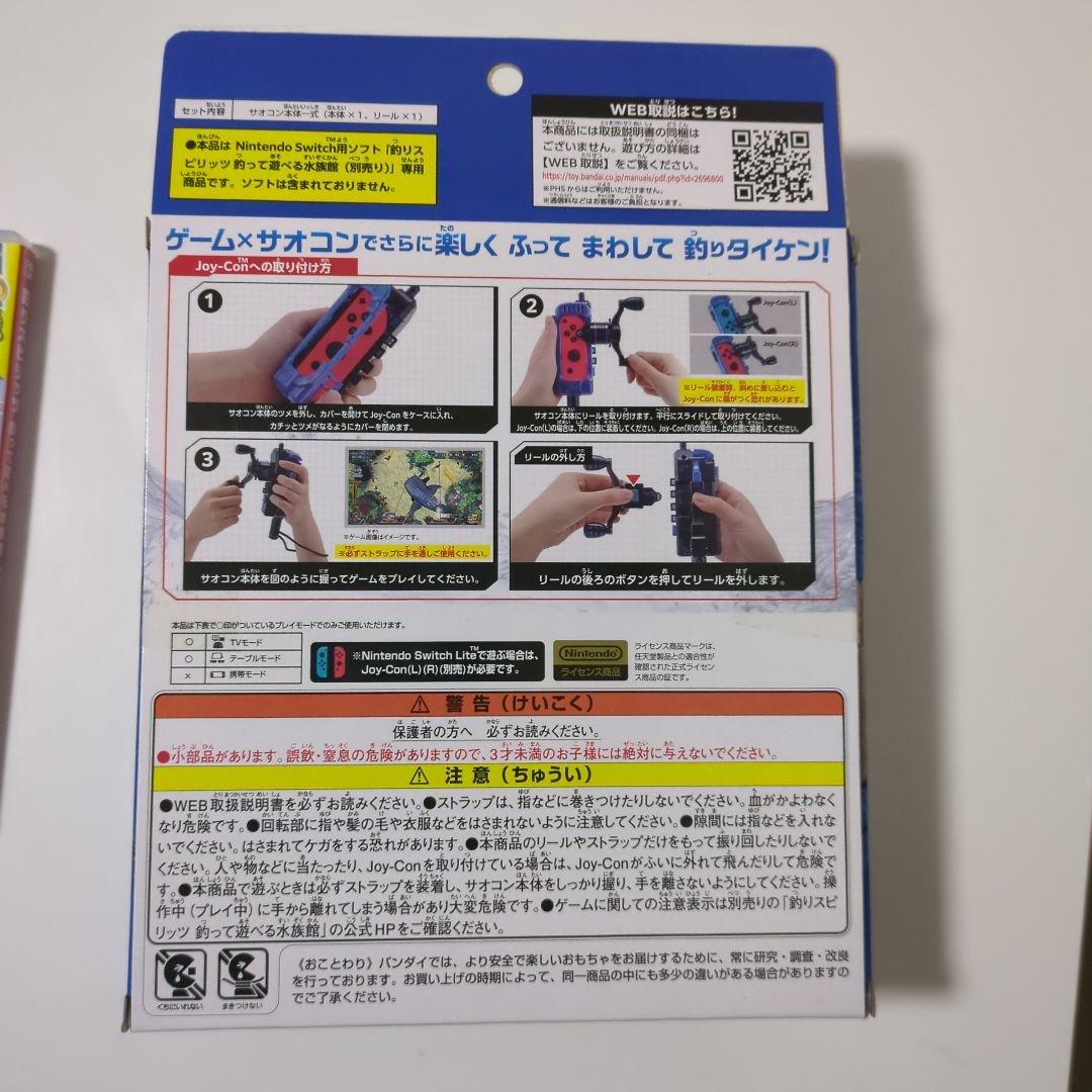 【セット】釣りスピリッツ ソフト 専用サオコン コバルトブルーエディション