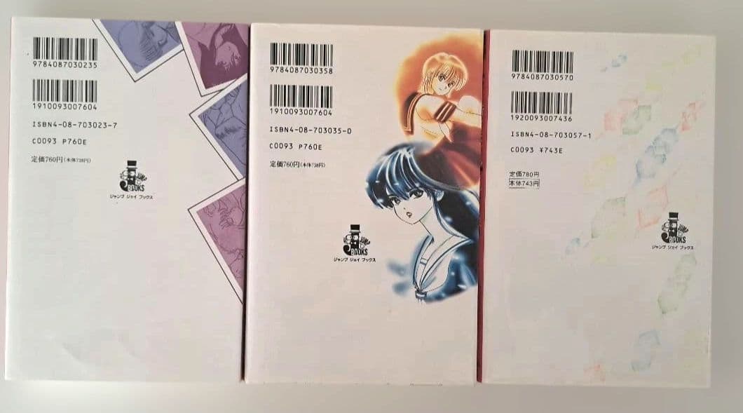 小説「新きまぐれオレンジ・ロード」　1~3巻　全巻セット　まつもと泉