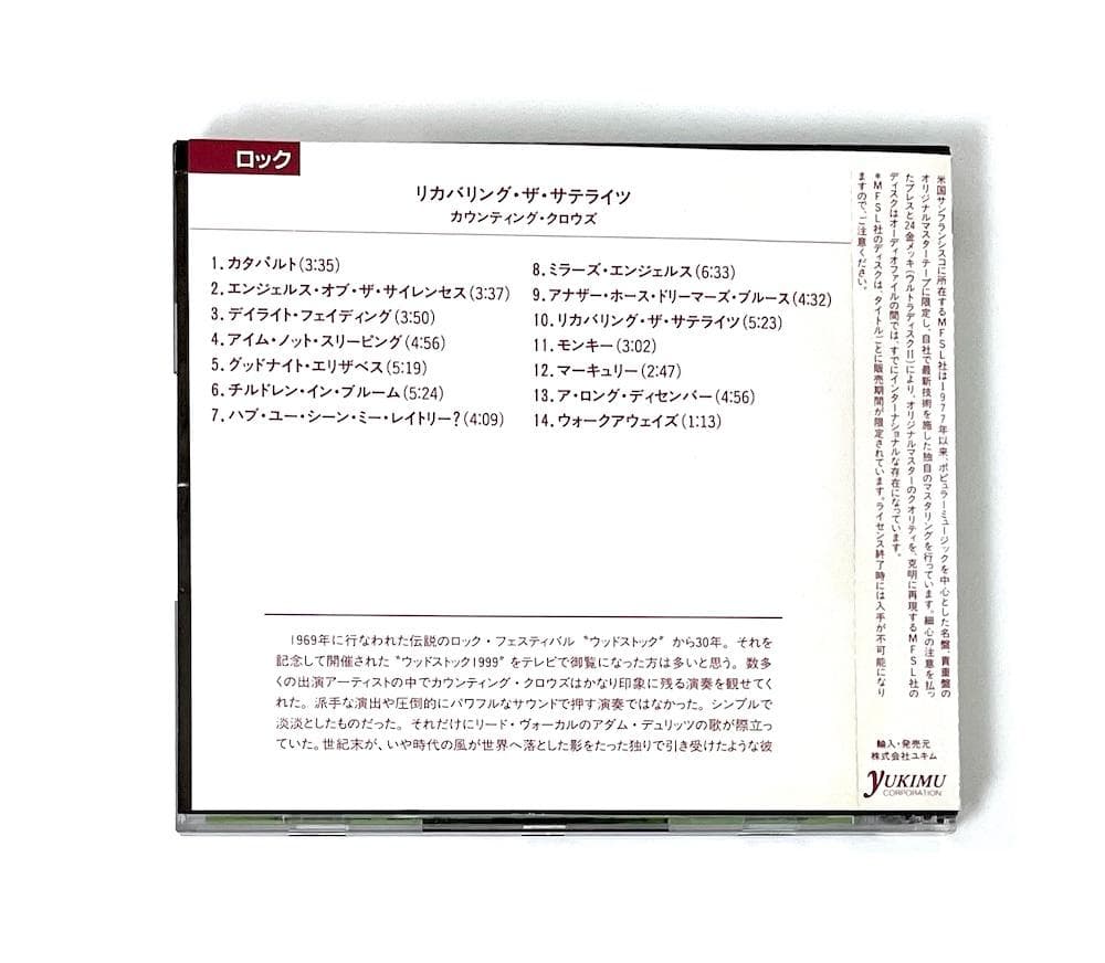 廃盤 ユキム帯付き MFSL GOLD CD リカバリング・ザ・サテライツ