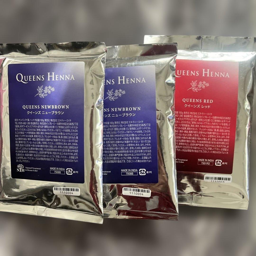 QUEENS HENNA NEWBROWN & RED 100g ３個セット