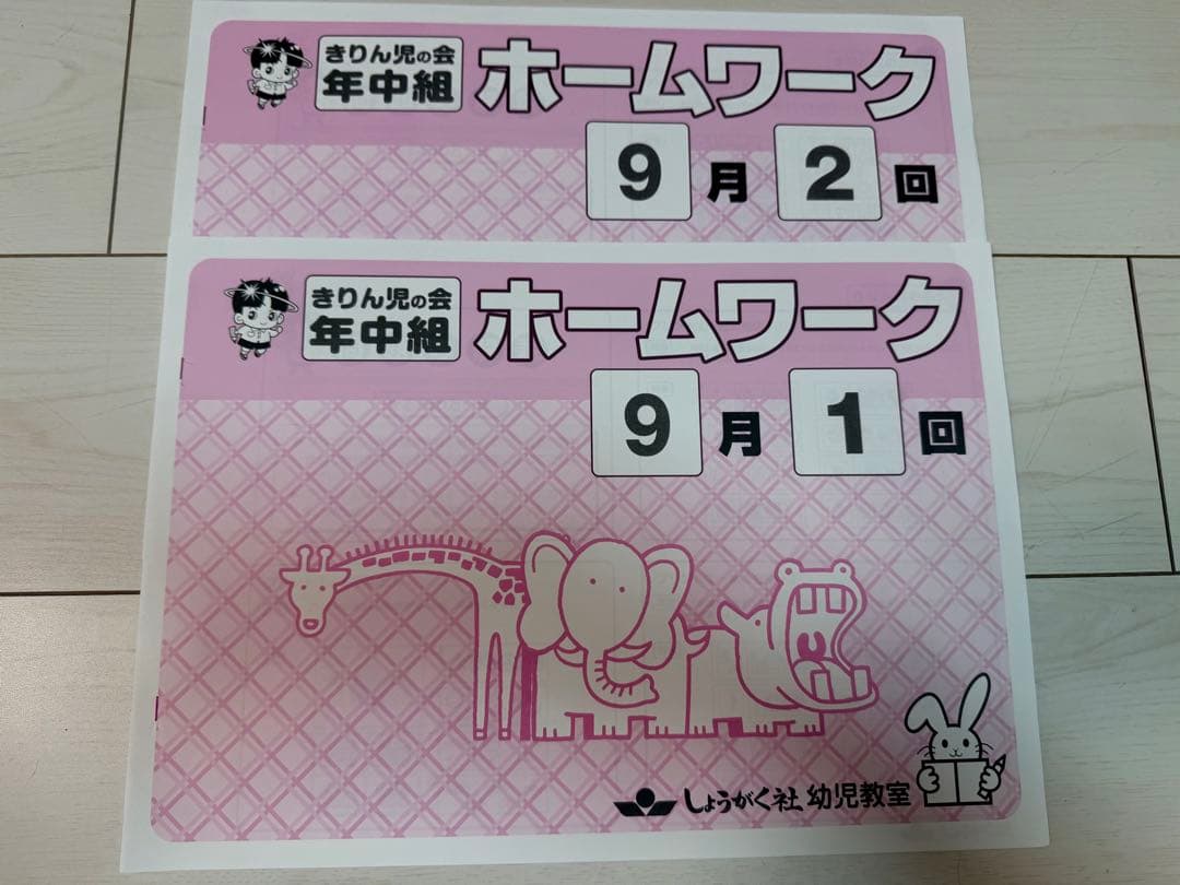 奨学社　年中