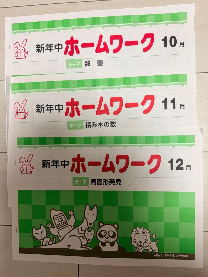 奨学社　年中
