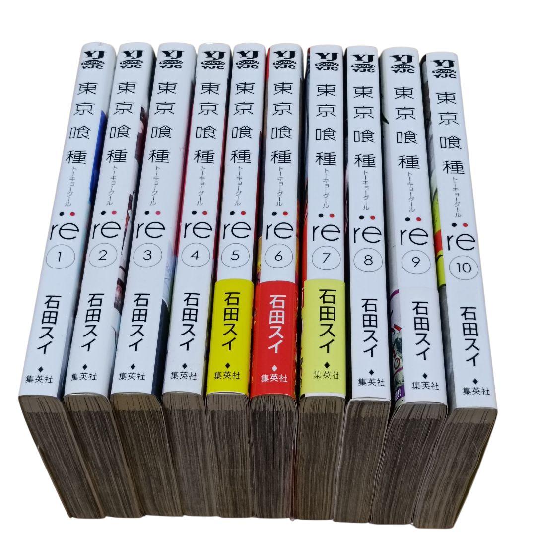 東京喰種 全14巻＋:re 全16巻 全巻セット＋関連本6冊 石田スイ