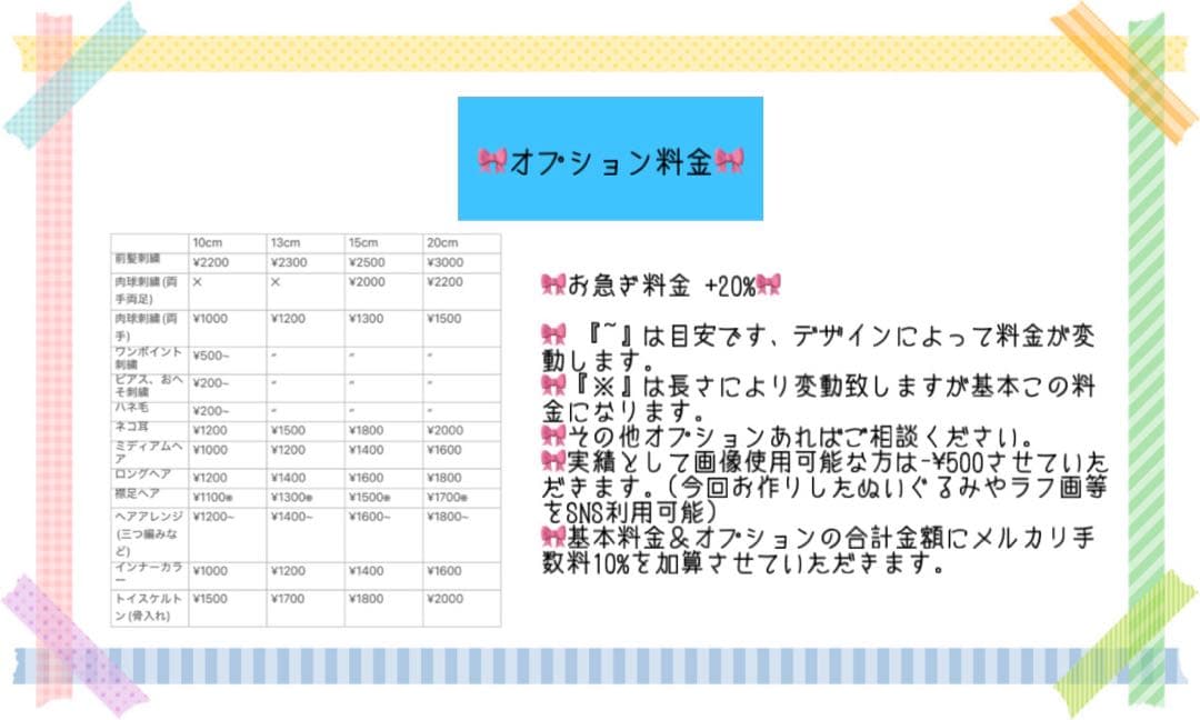 mmオーダーページ