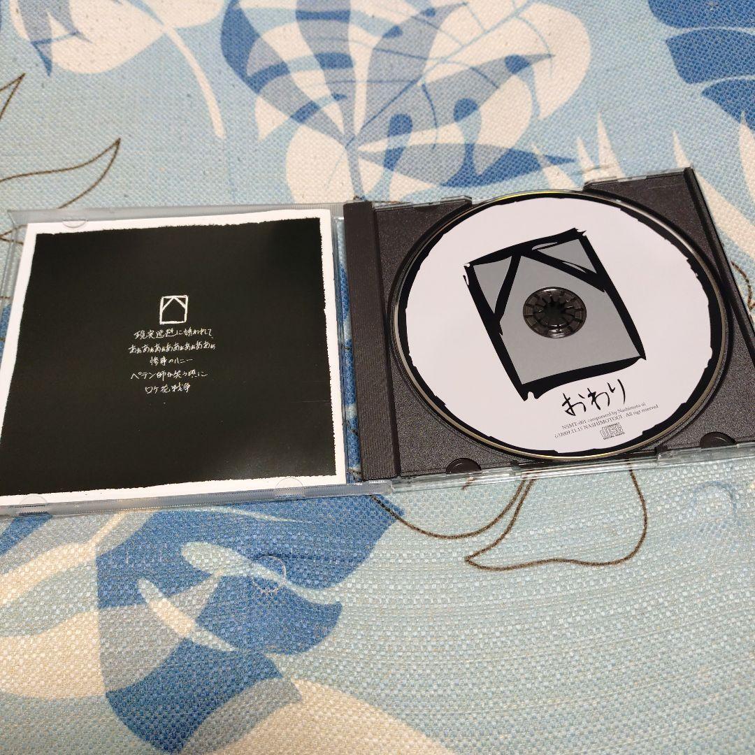 梨本うい おわり　同人CD