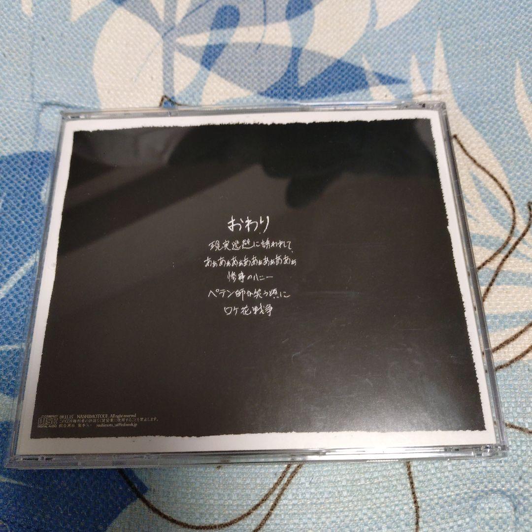 梨本うい おわり　同人CD