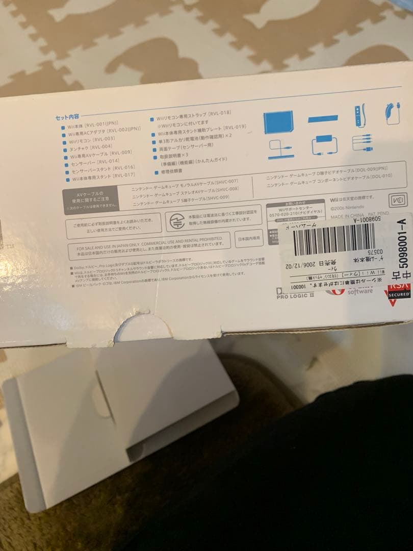 Nintendo Wii お得なセット