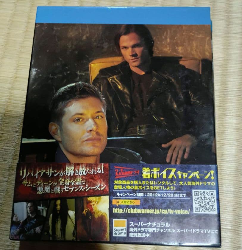 SUPERNATURAL 第1～第8シーズンDVD　Blu-ray+初回限定特典