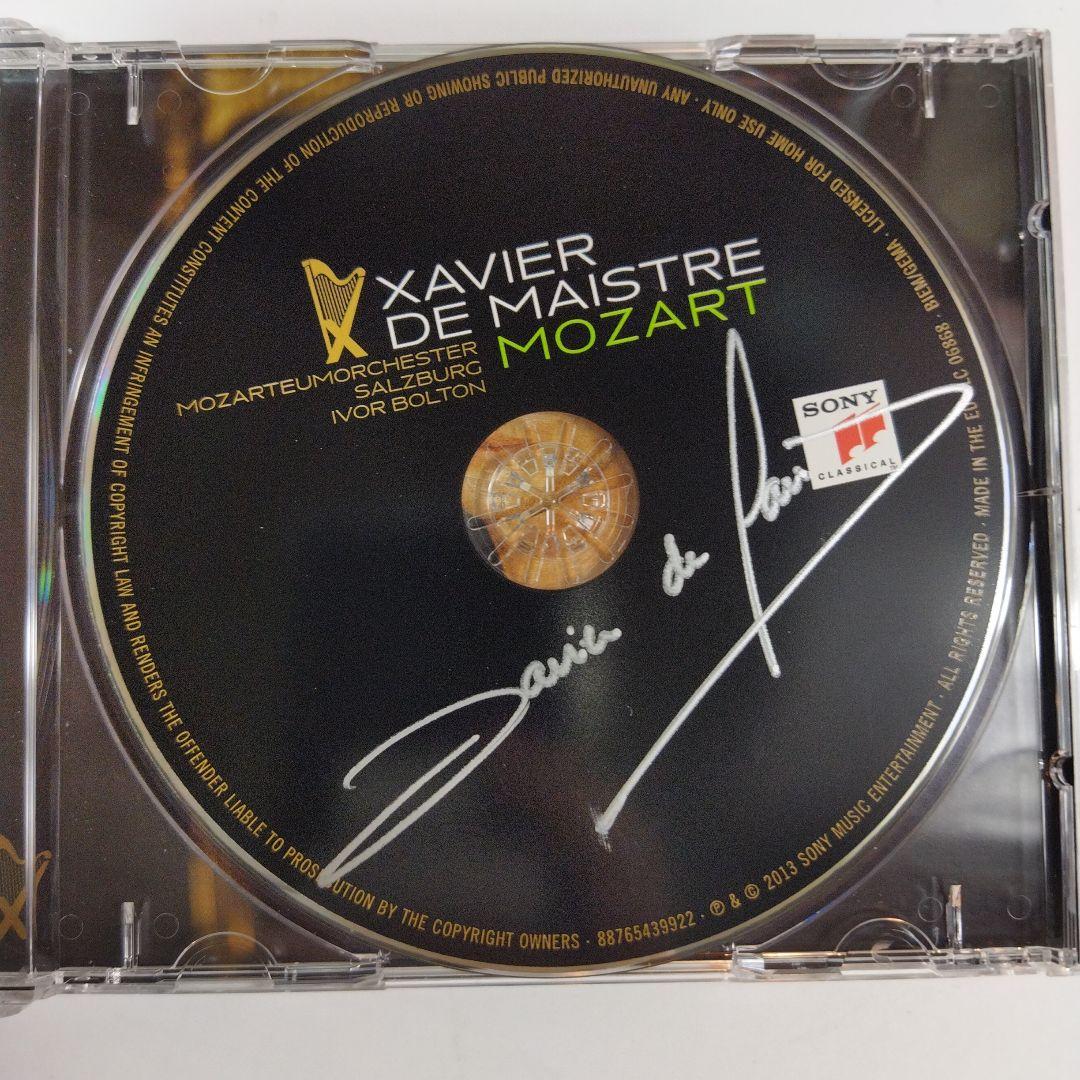 グザヴィエ・ドゥ・メストレ　サイン入り CD　ハーブ