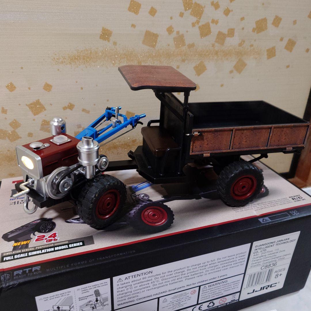 ナ*ス様 JJRC CS8836 TRACTOR MODEL 2.4GHz リモ