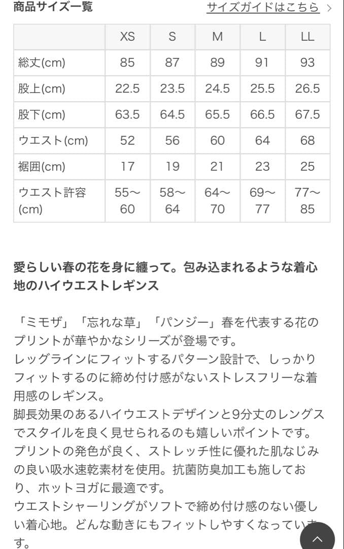 lava ヨガ　ウェア　SUKALA レギンス S ミモザ