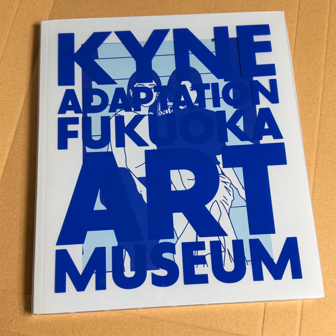 KYNE 図録 ADAPTATION FUKUOKA ART MUSEUM