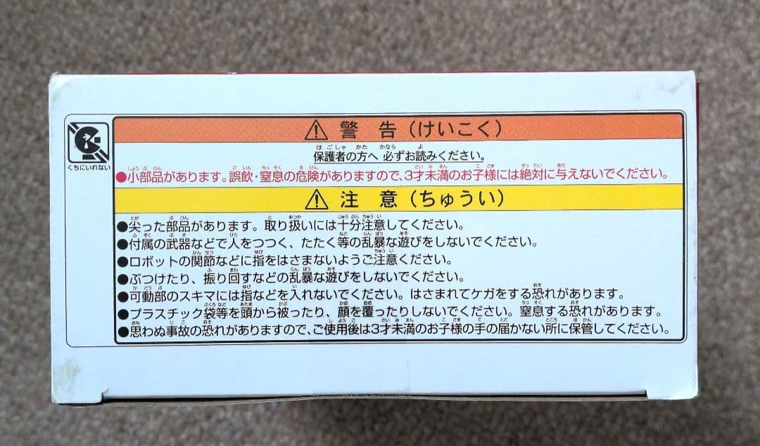 <未開封新品！>タカラトミー トランスフォーマー SS-108 チーター