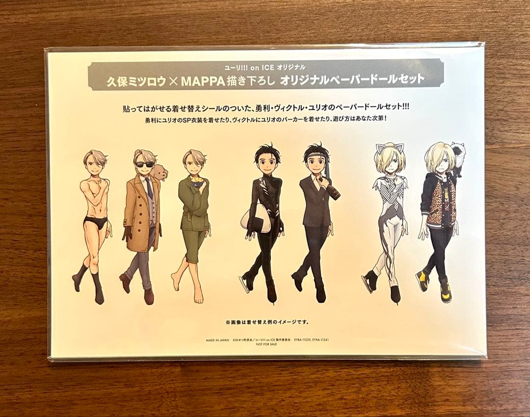ユーリ!!! on ICE DVD全6巻セット ケース・封入特典付き