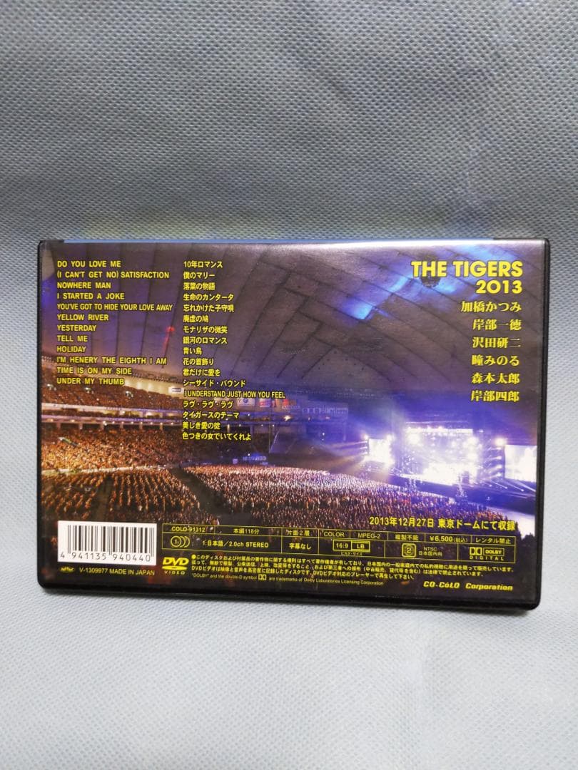 ザ・タイガース/THE TIGERS 2013 LIVE DVD 東京ドーム
