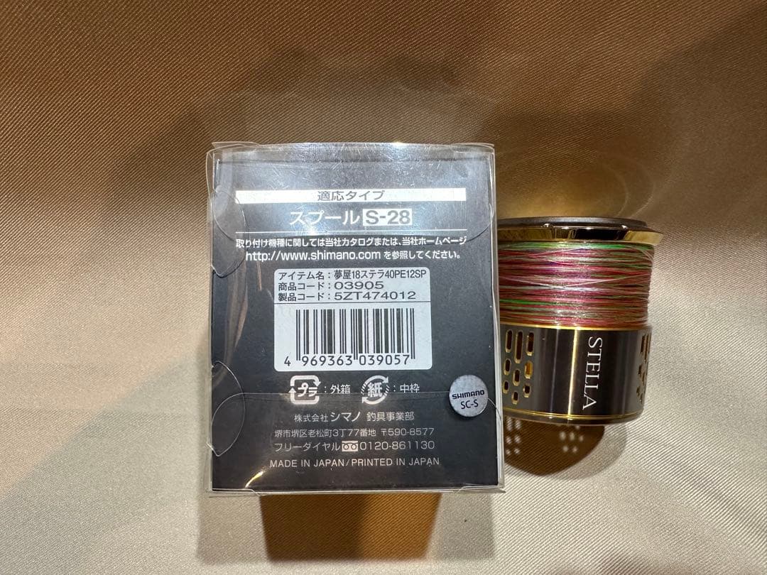 夢屋 4000 1215スプール