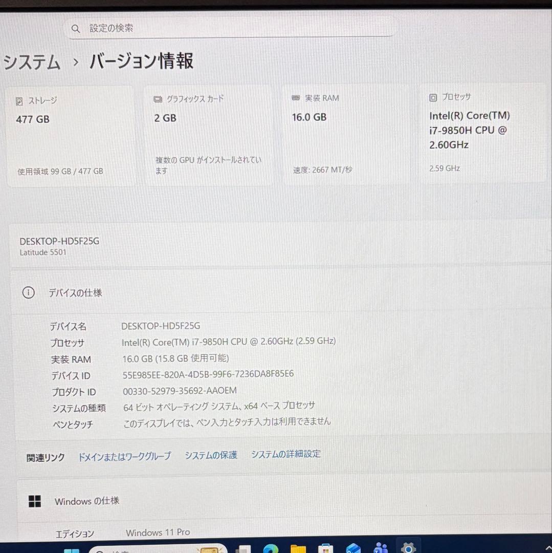 美品 Latitude 5501 i7 16GB 512GB 15.6型 FHD