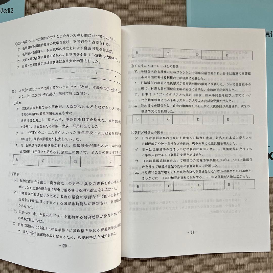 MAIN SAPIX 中学3年 社会