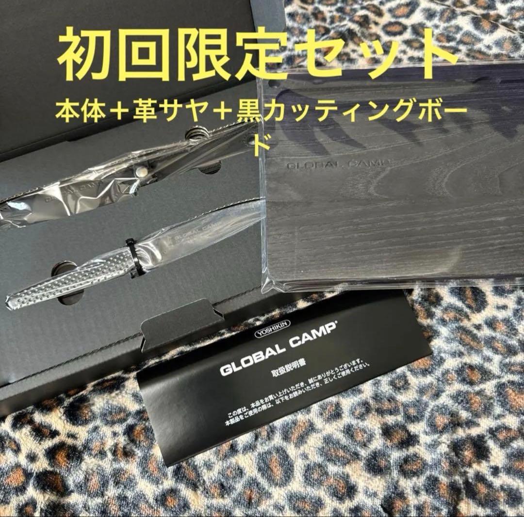 グローバルキャンプ ブラック セレーションナイフ⭐️初回限定ボード付