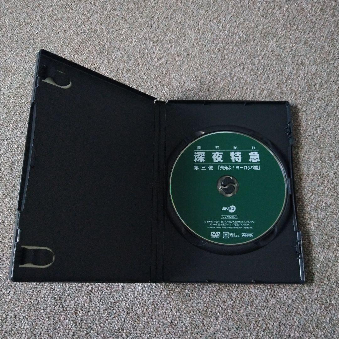 劇的紀行 深夜特急〈DVD3枚組〉