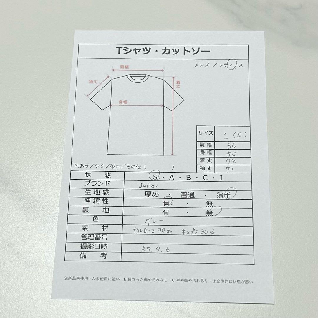 【1】Julier ♡ ジュリエ 新品 ヨガ バックツイスト ロングスリーブ