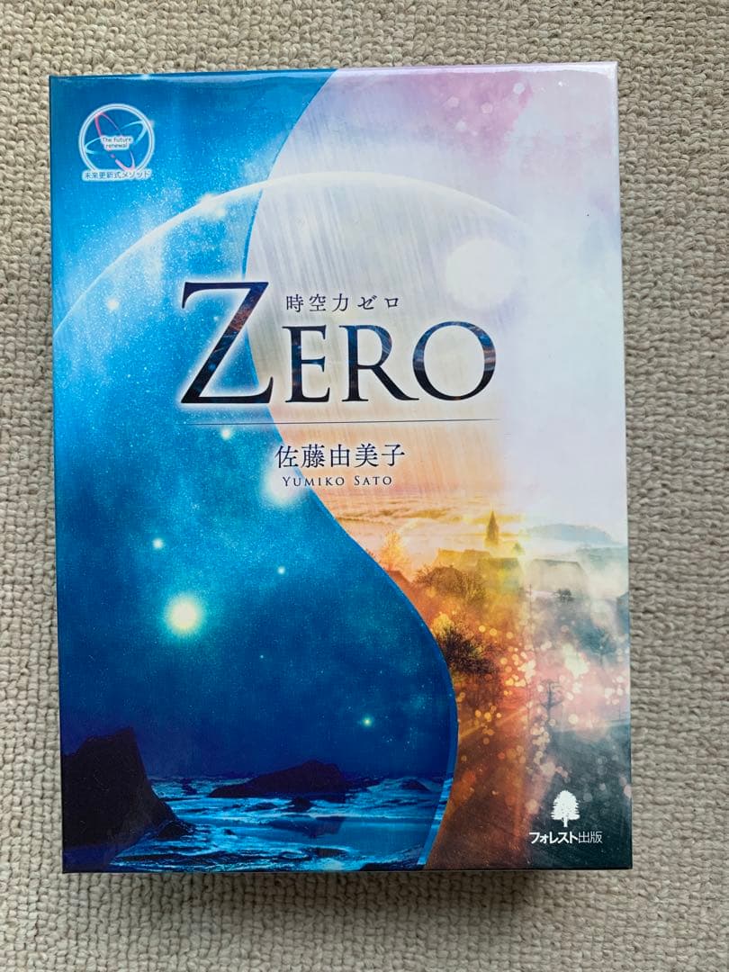 最終値下げ！　佐藤由美子　時空力ゼロZERO 美品・テキスト付きフルセット！