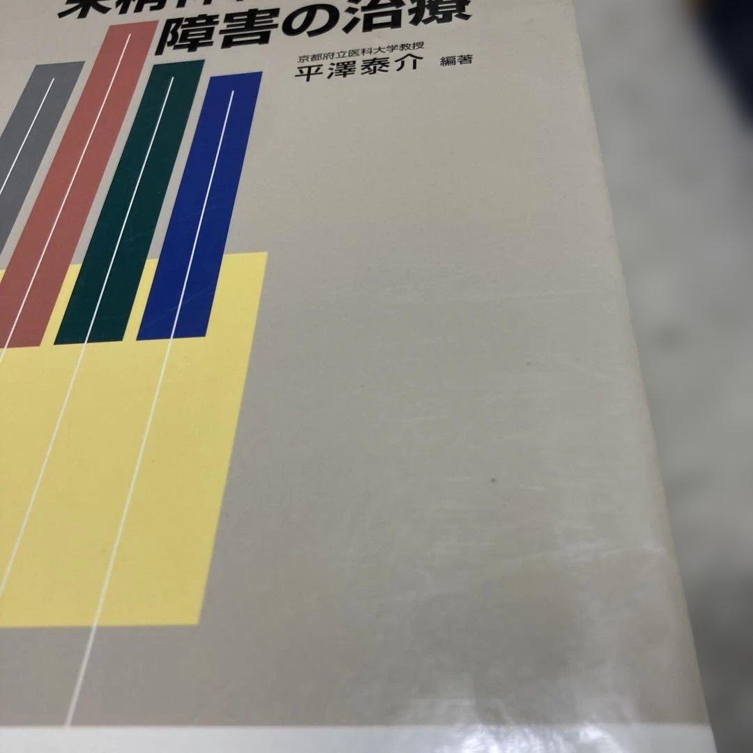 88-臨床医のための末梢神経損傷・障害の治療