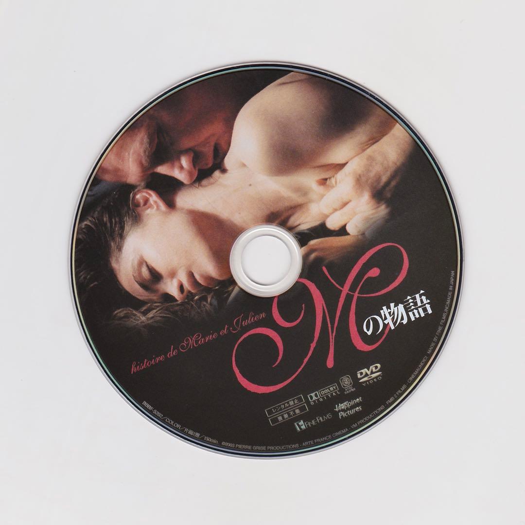ユーロ映画◎セルDVD『Mの物語』｜エマニュエル・べアール主演｜DL-305