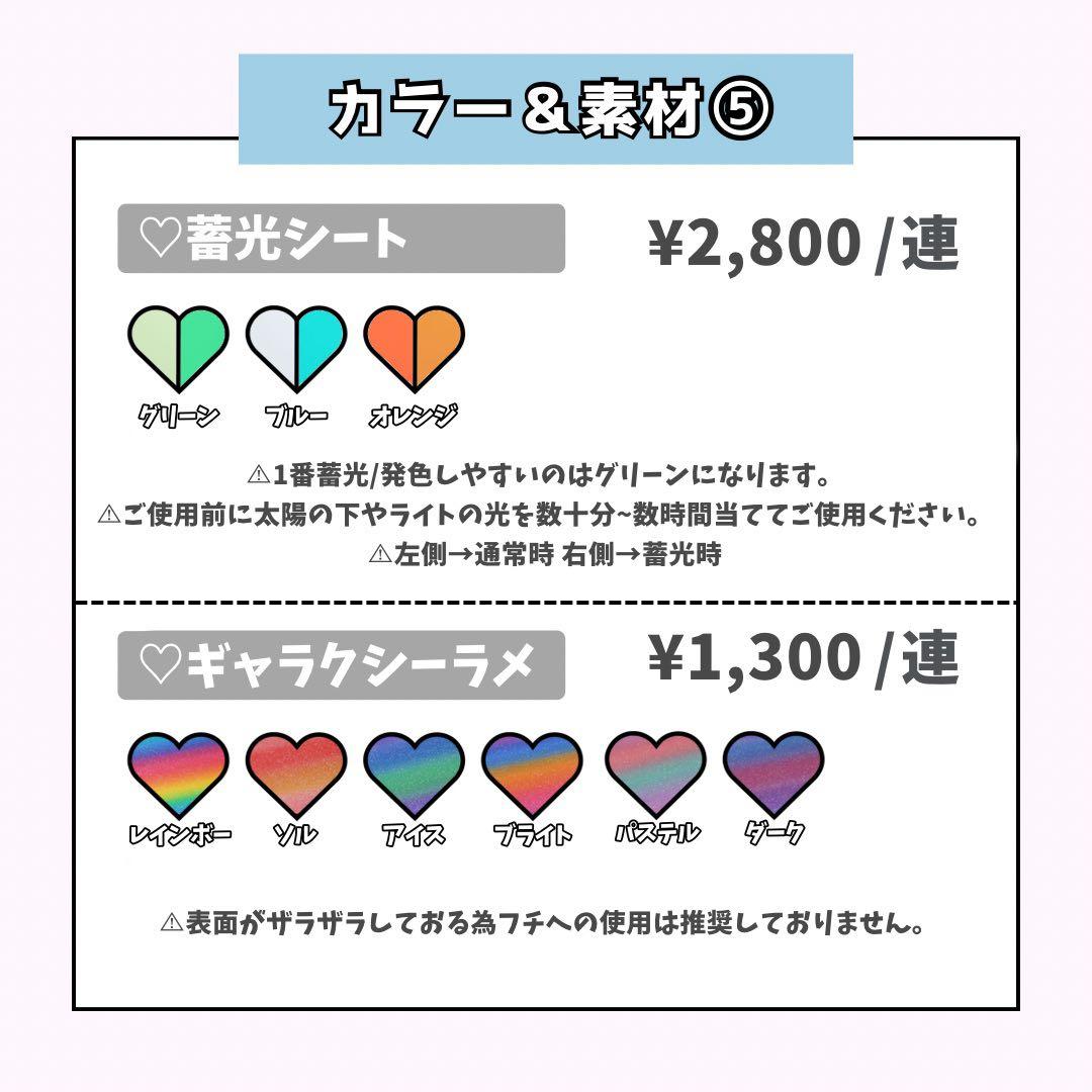 ネームボード うちわ文字 連結文字パネル オーダー