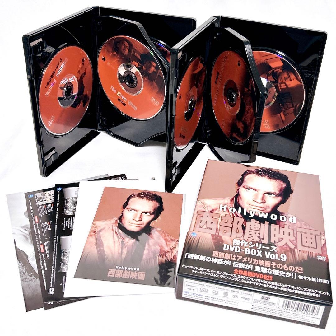 【美品】 ハリウッド西部劇映画傑作シリーズ DVD-BOX Vol.1〜9セット