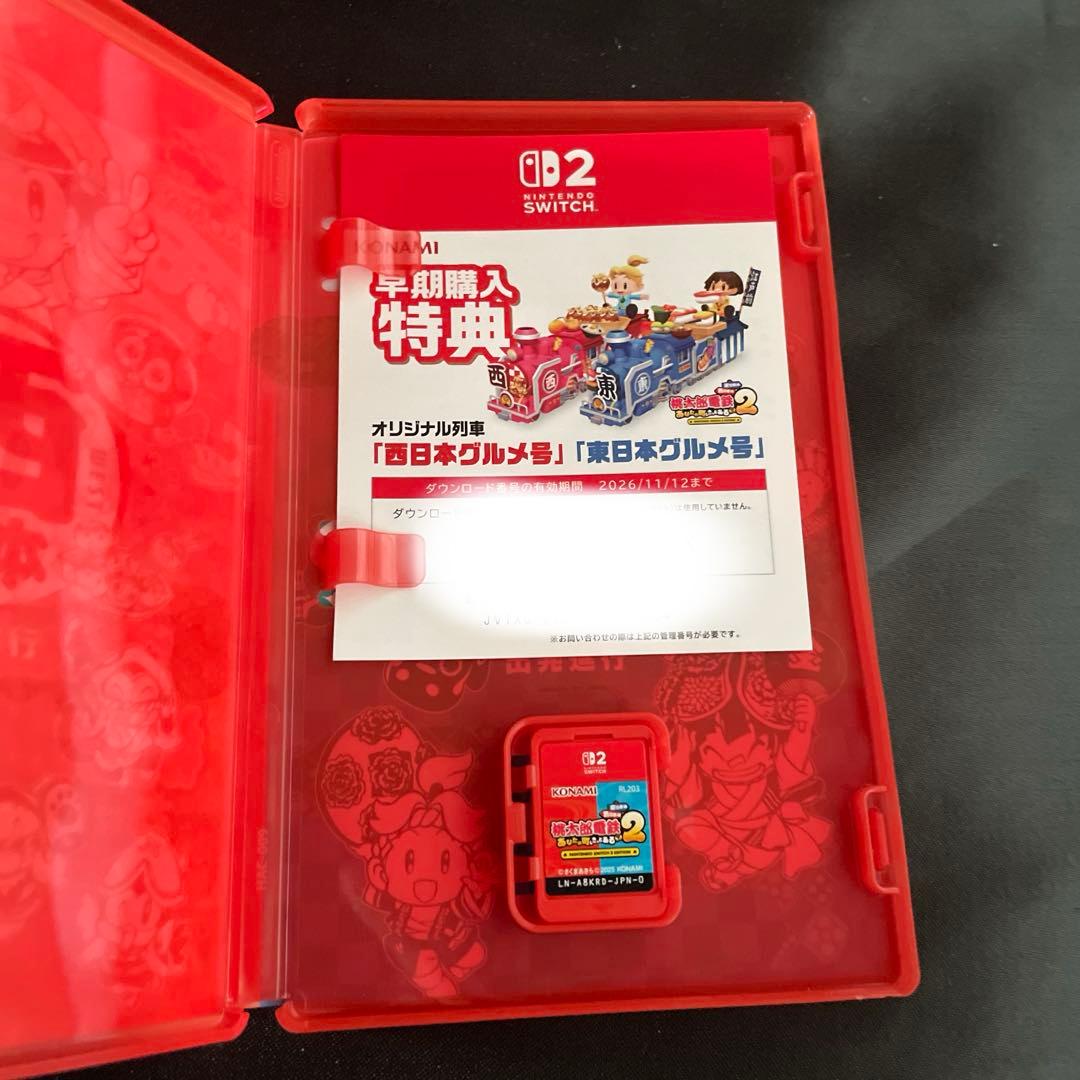 桃太郎電鉄2 Switch2 ソフト