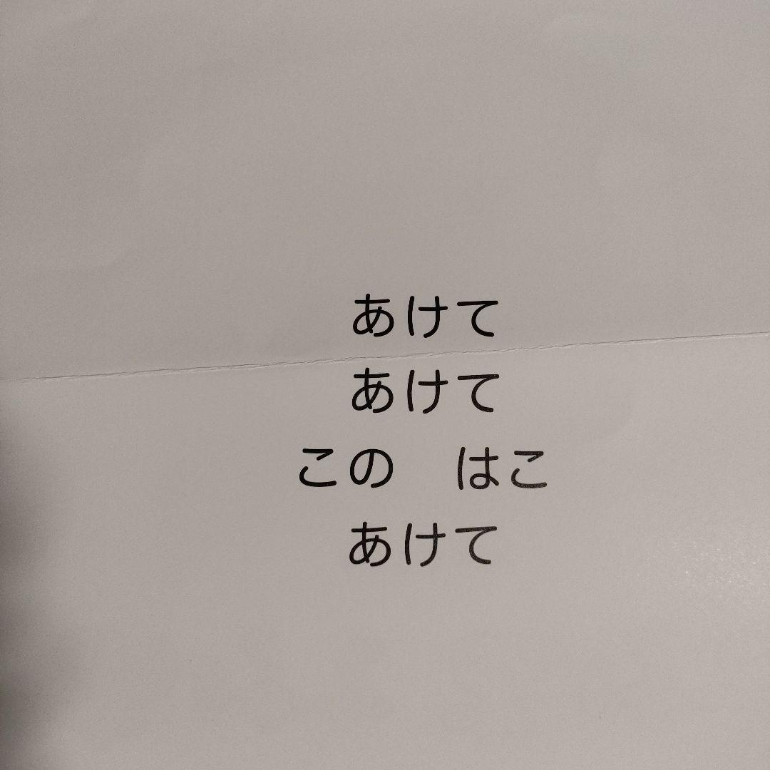 ベビーカーくもん幼児向け絵本 24冊セット