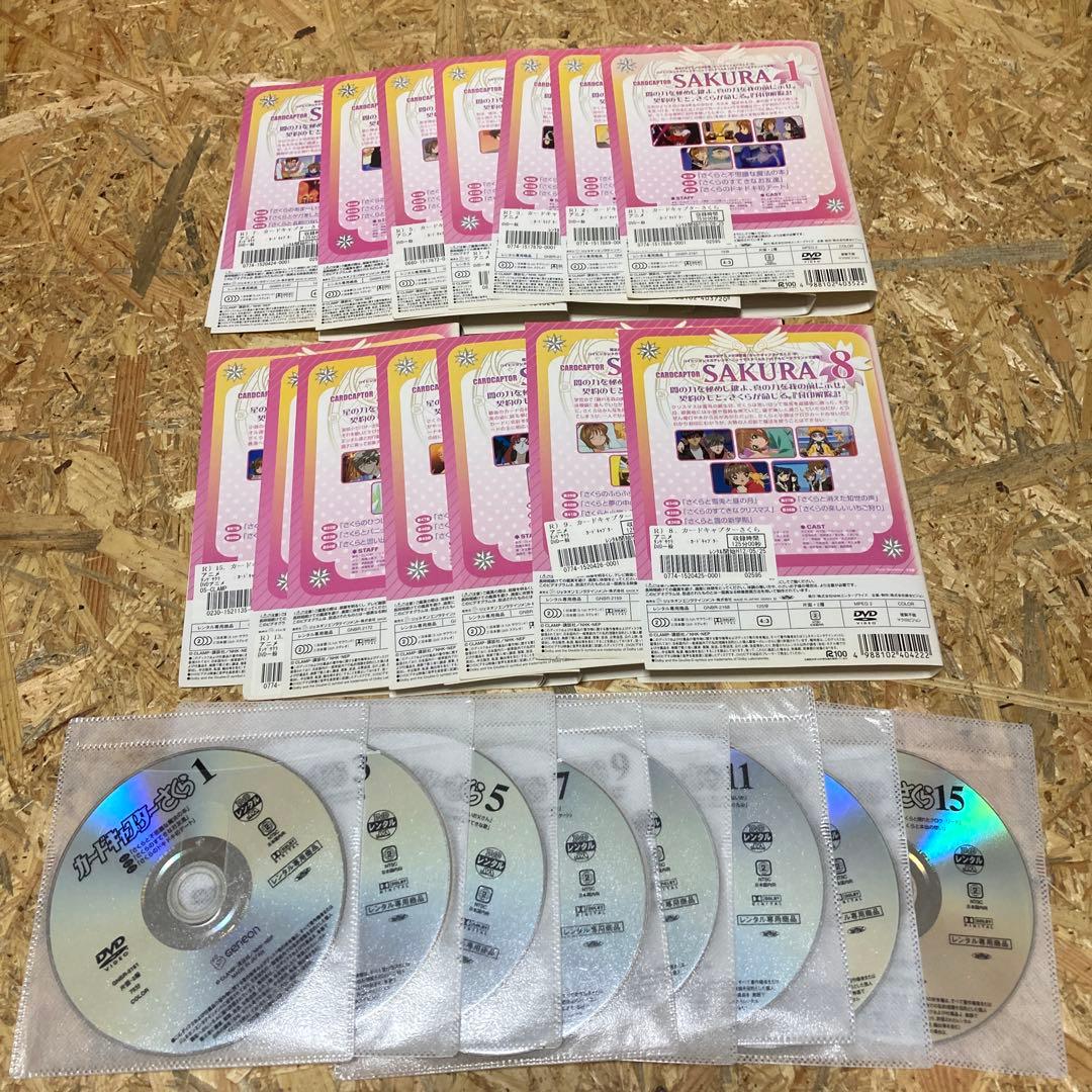 全15巻 カードキャプターさくら DVD レンタル落ち