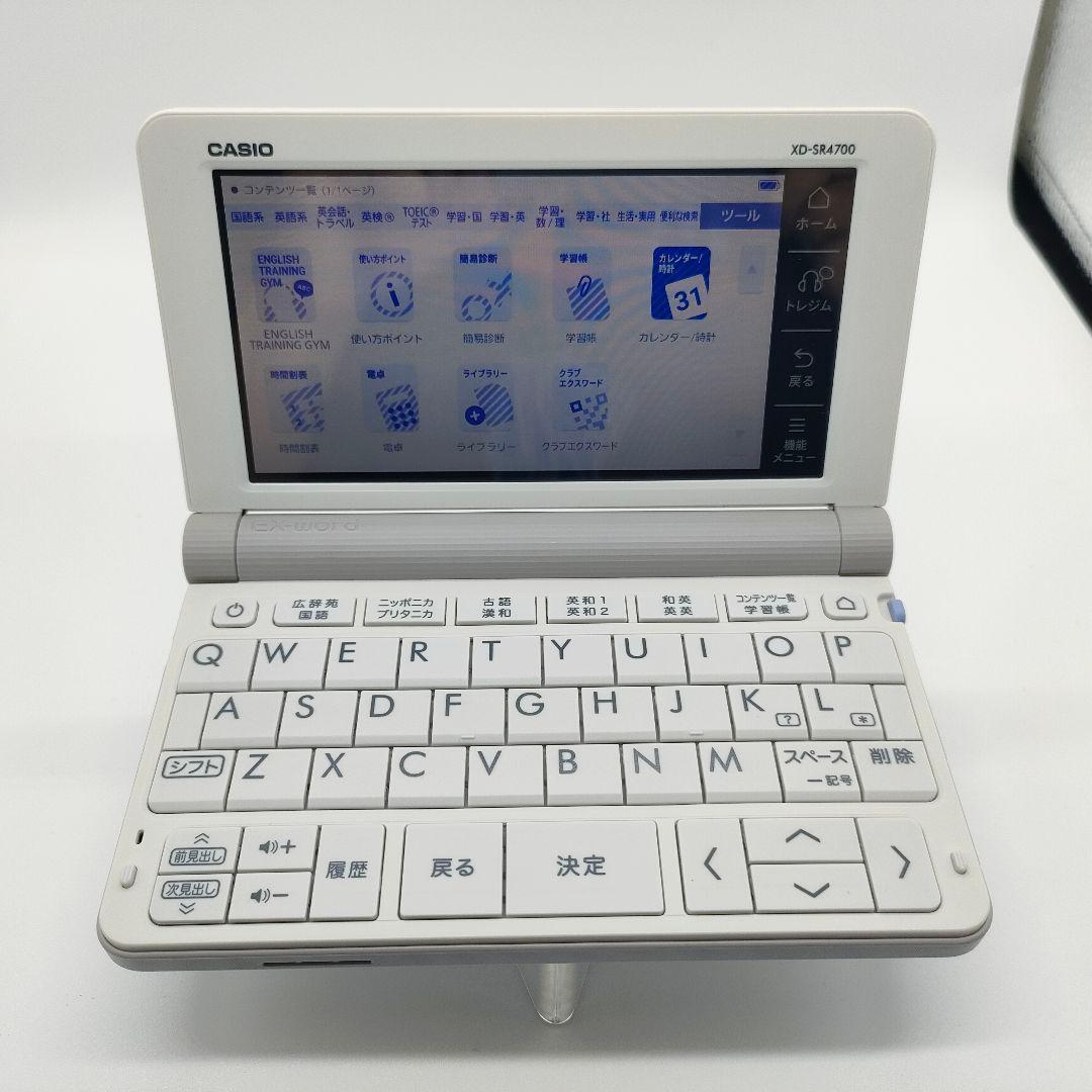 【美品】 電子辞書 CASIO XD-SR4700 高校生モデル