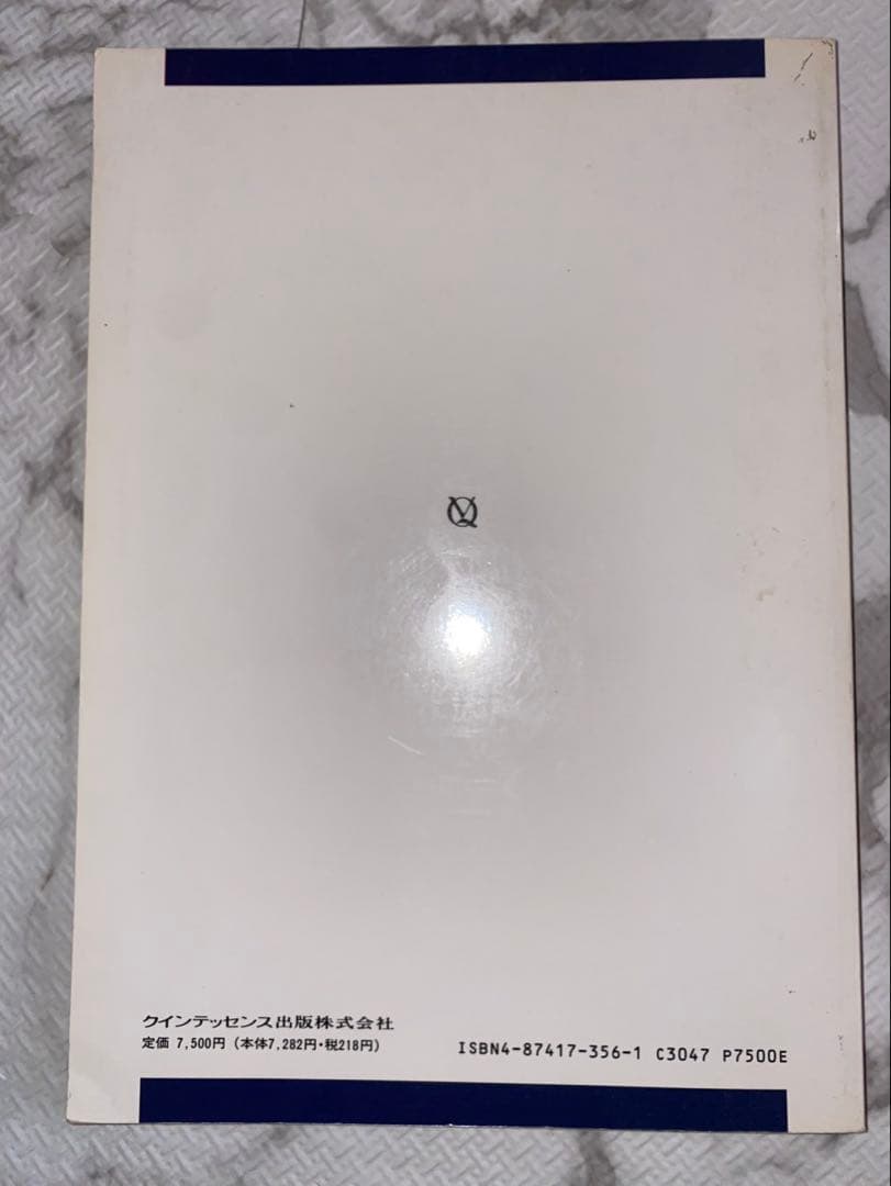 口腔筋機能療法の実際 高橋未恵子著